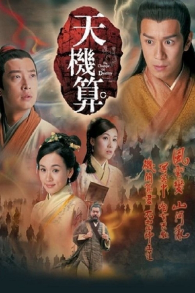 A Change of Destiny / A Change of Destiny (2007)