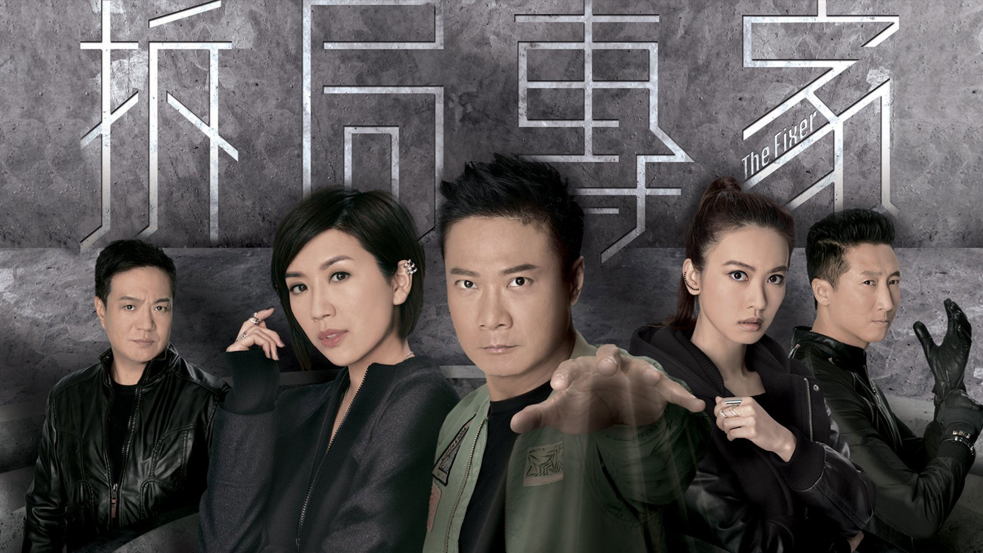 The Fixer / The Fixer (2015)