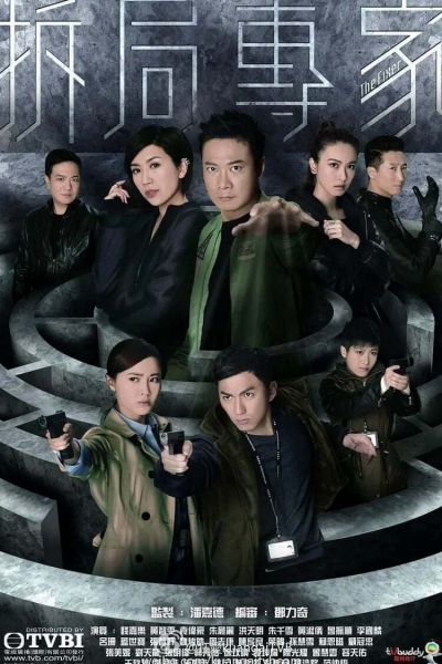The Fixer / The Fixer (2015)