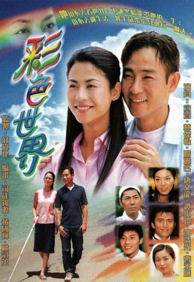 Invisible Journey / Invisible Journey (2002)