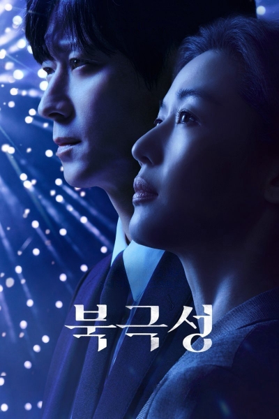 Tempest / Tempest (2025)