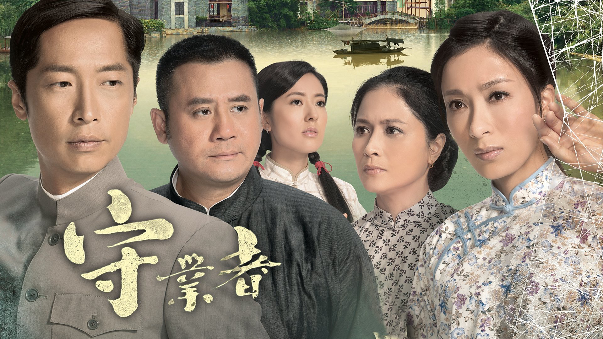 Xem Phim Người Kế Nghiệp, Storm in a Cocoon 2014 Xem Phim Người Kế Nghiệp, Storm in a Cocoon 2014