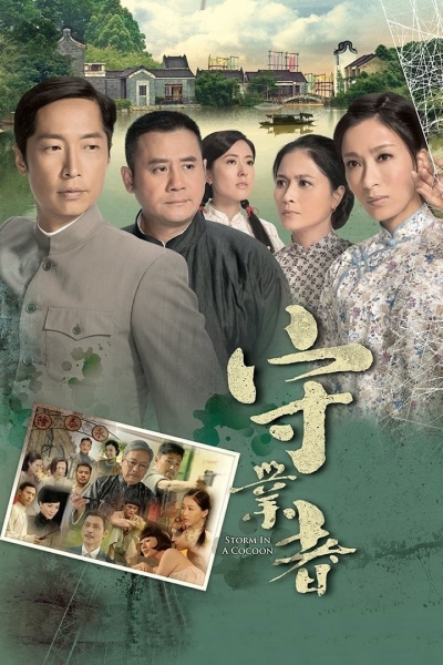 Storm in a Cocoon / Storm in a Cocoon (2014) Storm in a Cocoon / Storm in a Cocoon (2014)