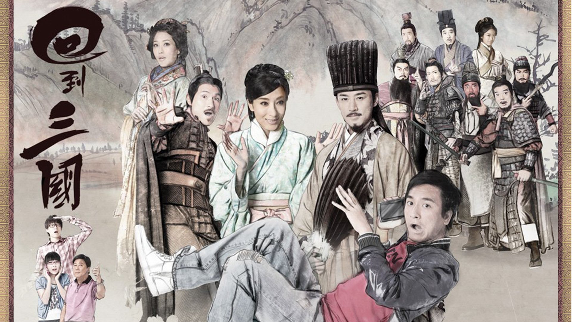 Three Kingdoms RPG / Three Kingdoms RPG (2012)