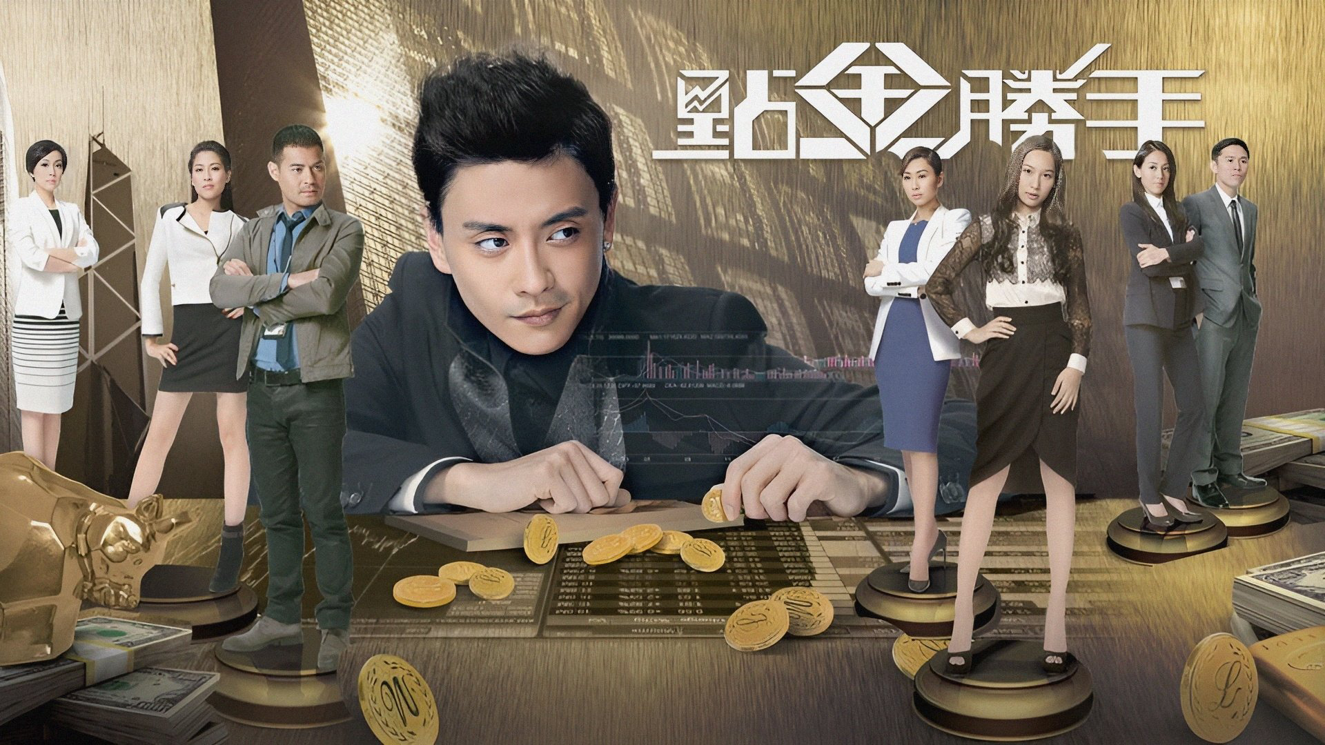 Xem Phim Ông Trùm Tài Chính, The Ultimate Addiction 2014 Xem Phim Ông Trùm Tài Chính, The Ultimate Addiction 2014