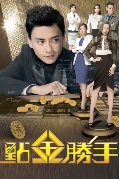 The Ultimate Addiction / The Ultimate Addiction (2014)