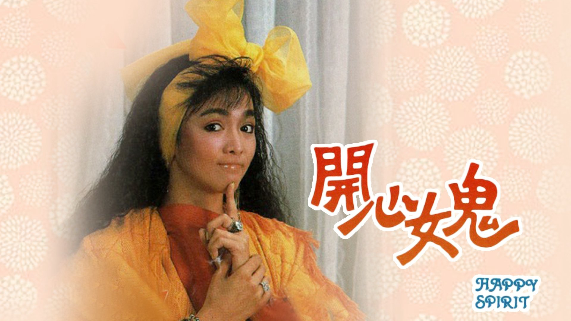 Xem Phim Ma Nữ Si Tình, Happy Spirit 1985 Xem Phim Ma Nữ Si Tình, Happy Spirit 1985