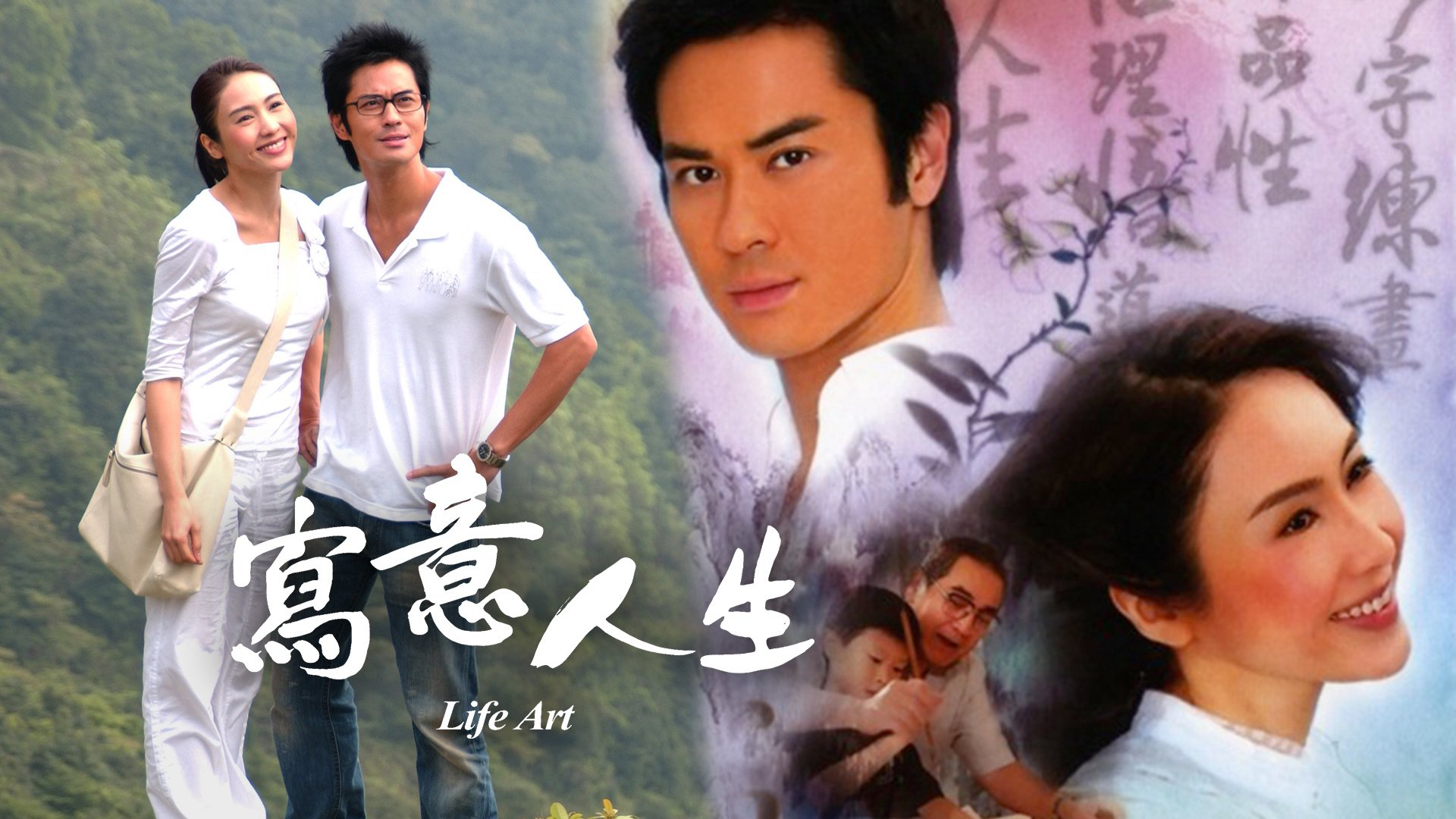 Life Art / Life Art (2007)