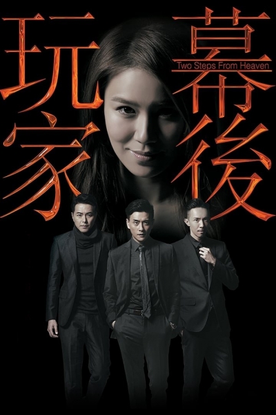 Two Steps from Heaven / Two Steps from Heaven (2016)