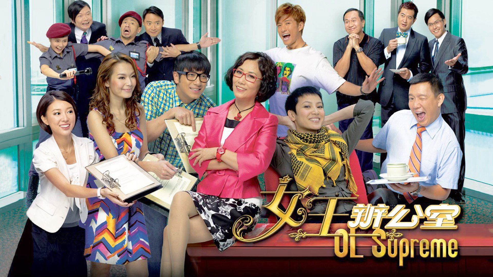 Xem Phim Nữ Hoàng Văn Phòng, OL Supreme 2010 Xem Phim Nữ Hoàng Văn Phòng, OL Supreme 2010