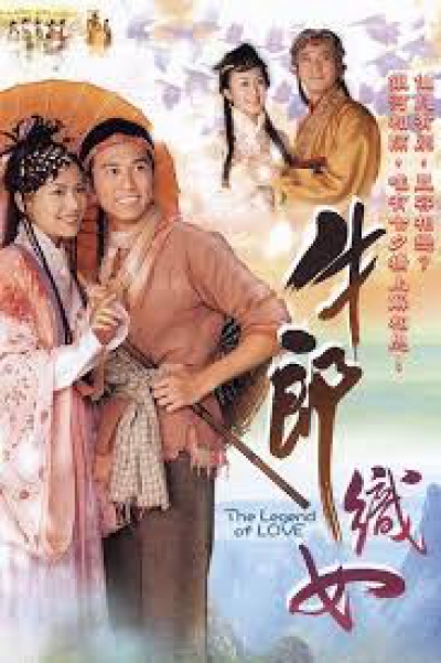 The Legend of Love / The Legend of Love (2003)