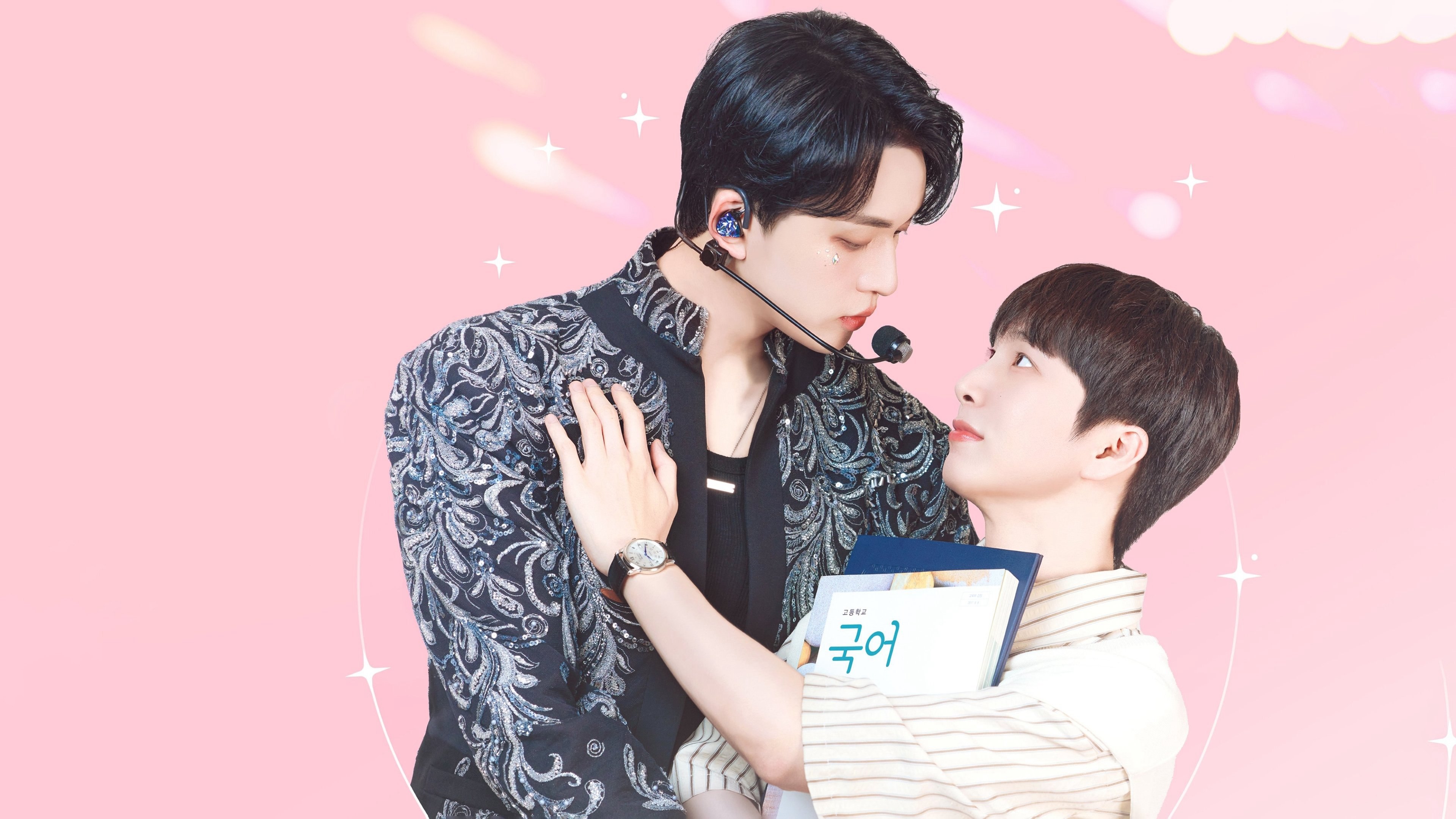 My Bias is Showing! / My Bias is Showing! (2025)