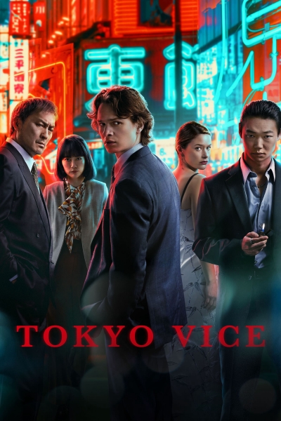 Tokyo Vice Season 2 / Tokyo Vice Season 2 (2024)