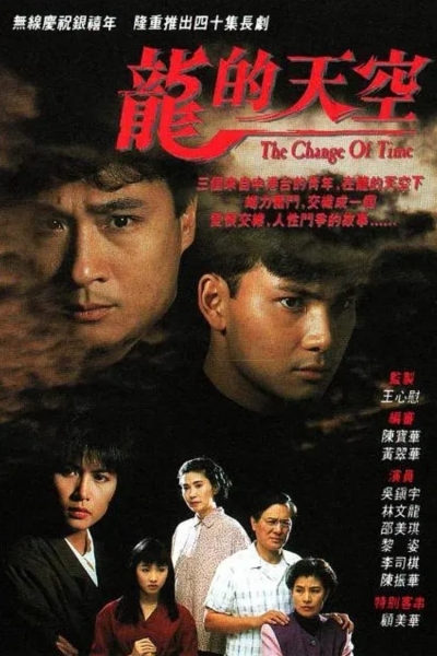 The Change Of Time / The Change Of Time (1992)