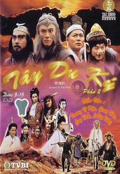 Journey to the West / Journey to the West (1996)