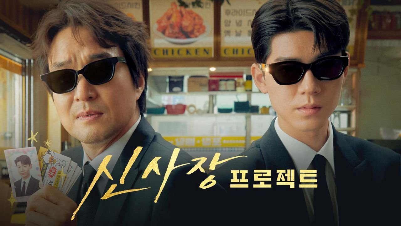 Shin's Project / Shin's Project (2025)