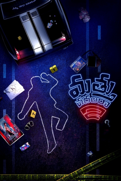 Đừng say rượu 2