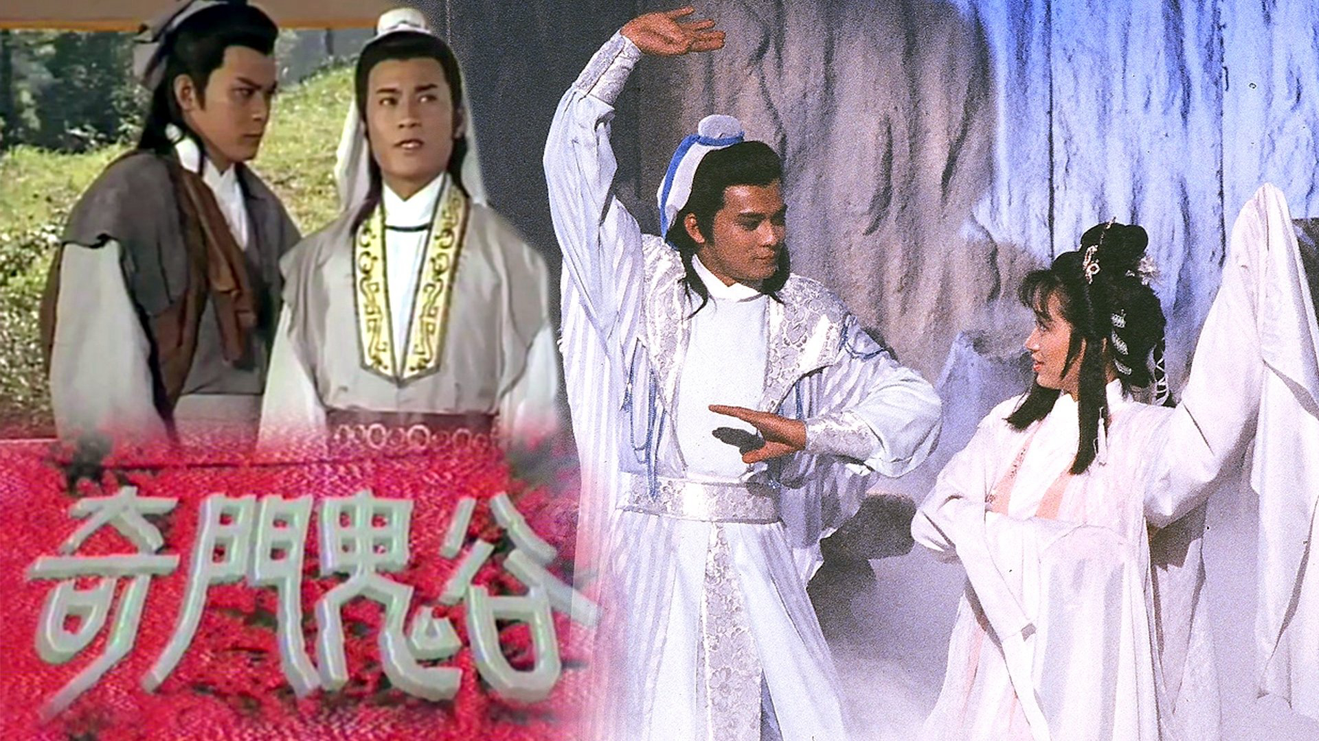 The Master Strategist / The Master Strategist (1987)