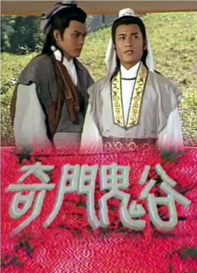 The Master Strategist / The Master Strategist (1987)