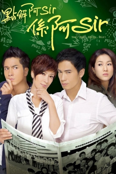 Yes, Sir. Sorry, Sir! / Yes, Sir. Sorry, Sir! (2011)