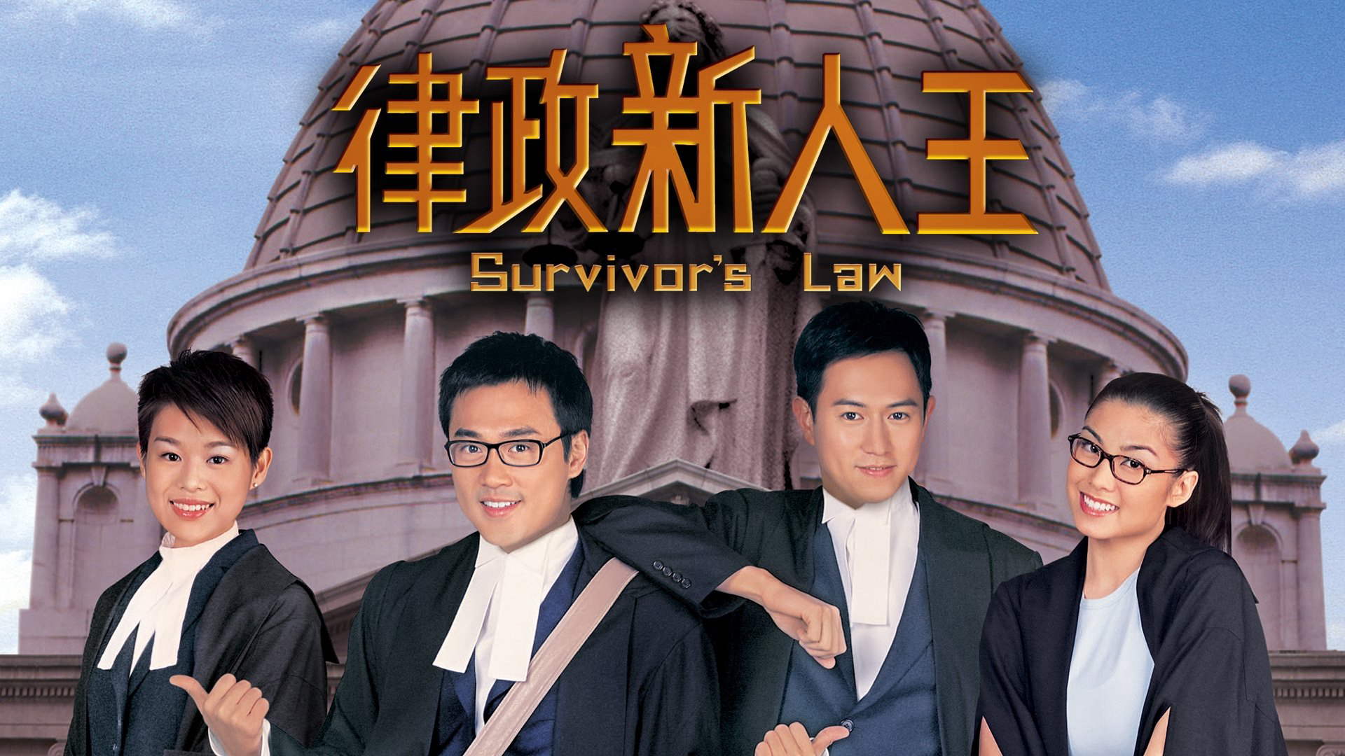 Survivor's Law / Survivor's Law (2003)