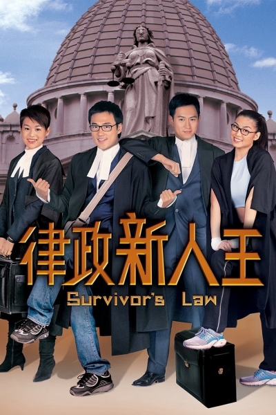 Survivor's Law / Survivor's Law (2003)