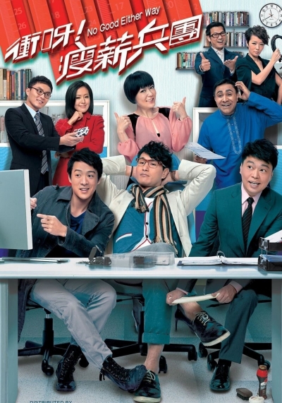 No Good Either Way / No Good Either Way (2012)