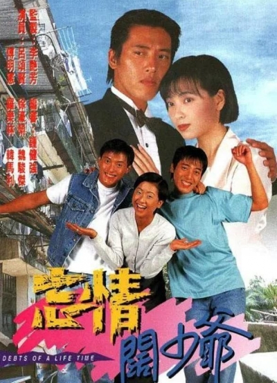 Debts Of A Life Time / Debts Of A Life Time (1995)