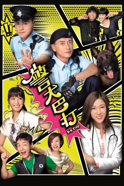 K9 Cop / K9 Cop (2016)