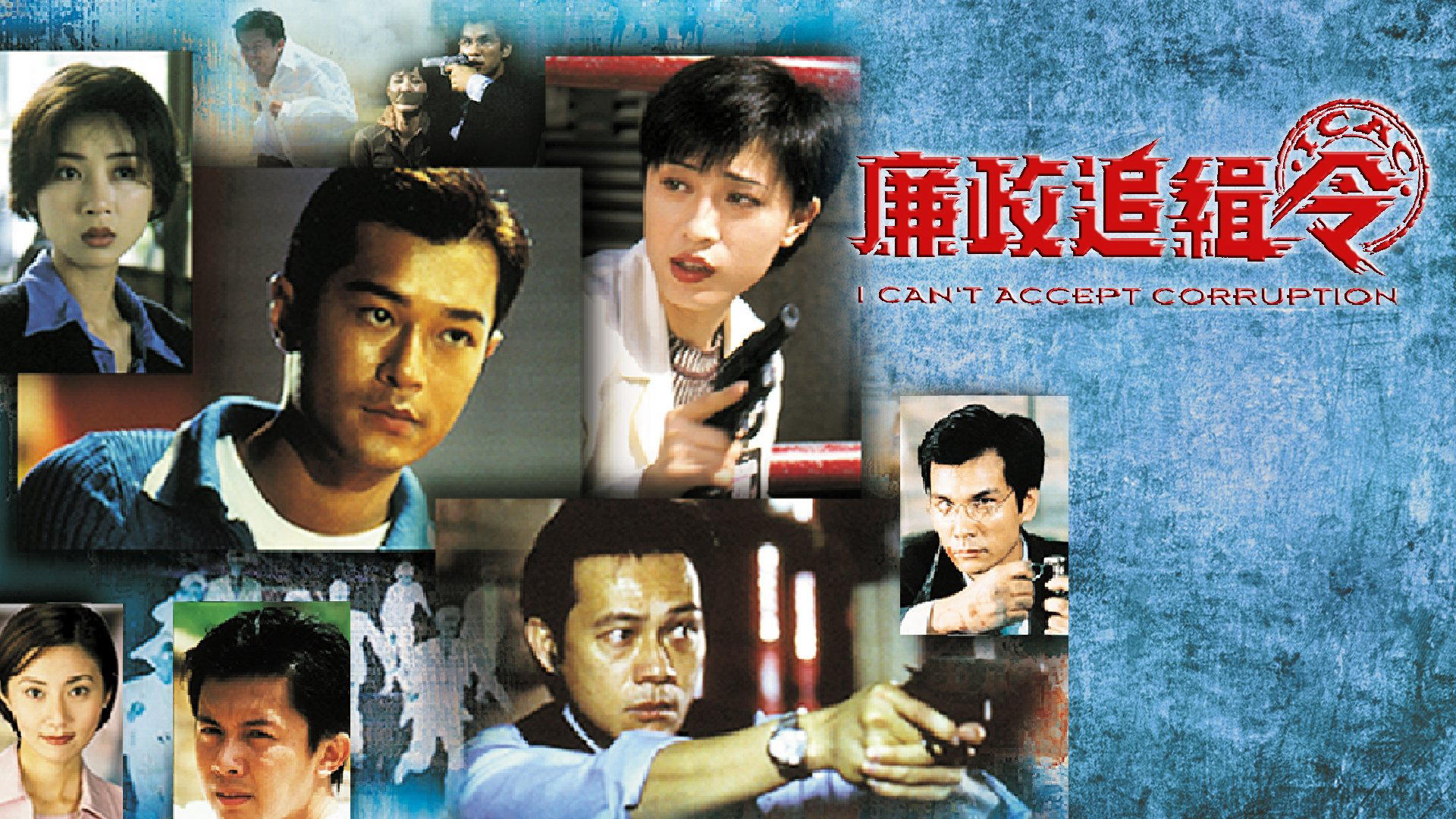 I Can't Accept Corruption / I Can't Accept Corruption (1997)