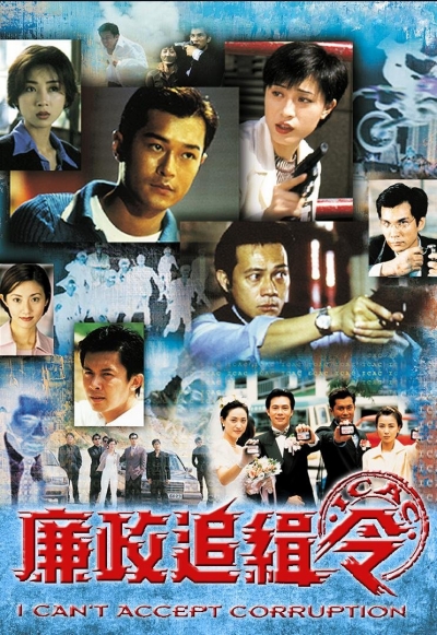 I Can't Accept Corruption / I Can't Accept Corruption (1997)