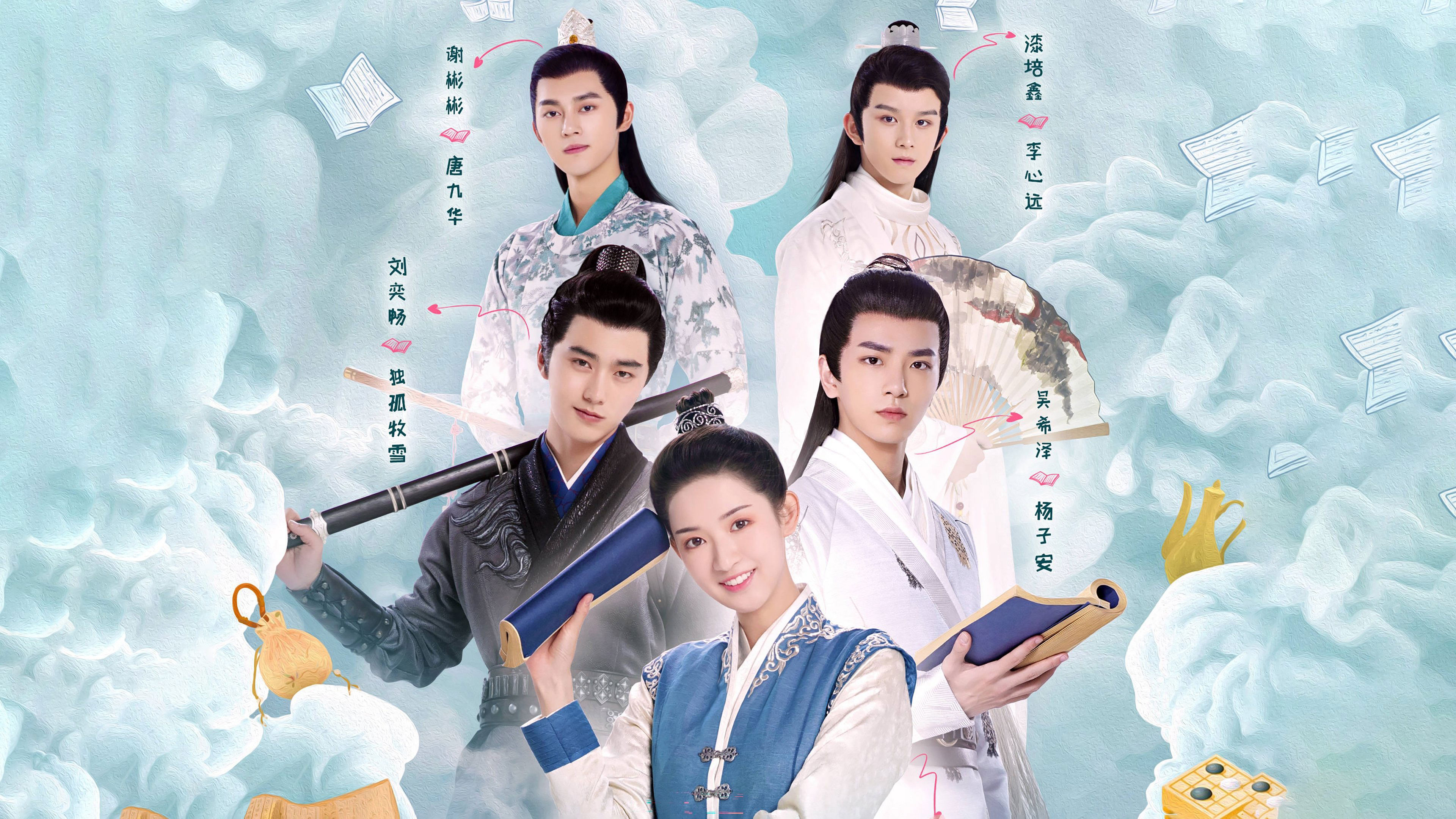 The Chang'an Youth / The Chang'an Youth (2020)