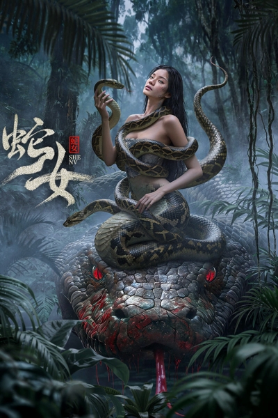 Snake Woman / Snake Woman (2025)