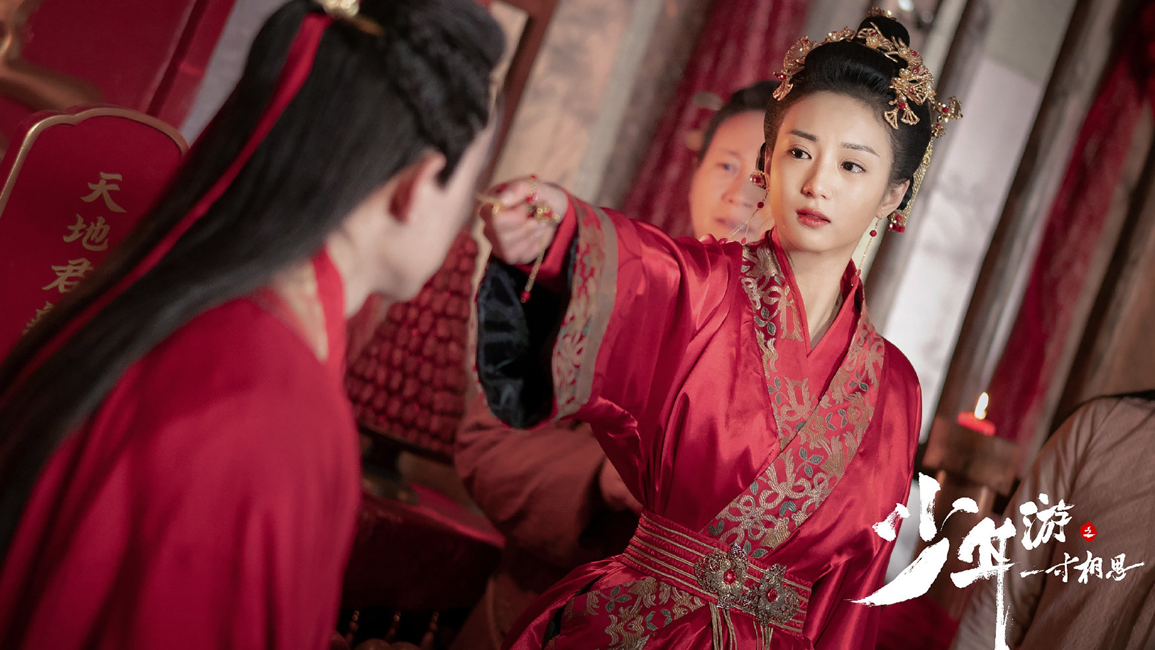 Xem Phim Thiếu Niên Du Chi Một Tấc Tương Tư, Love in Between 2020 Xem Phim Thiếu Niên Du Chi Một Tấc Tương Tư, Love in Between 2020