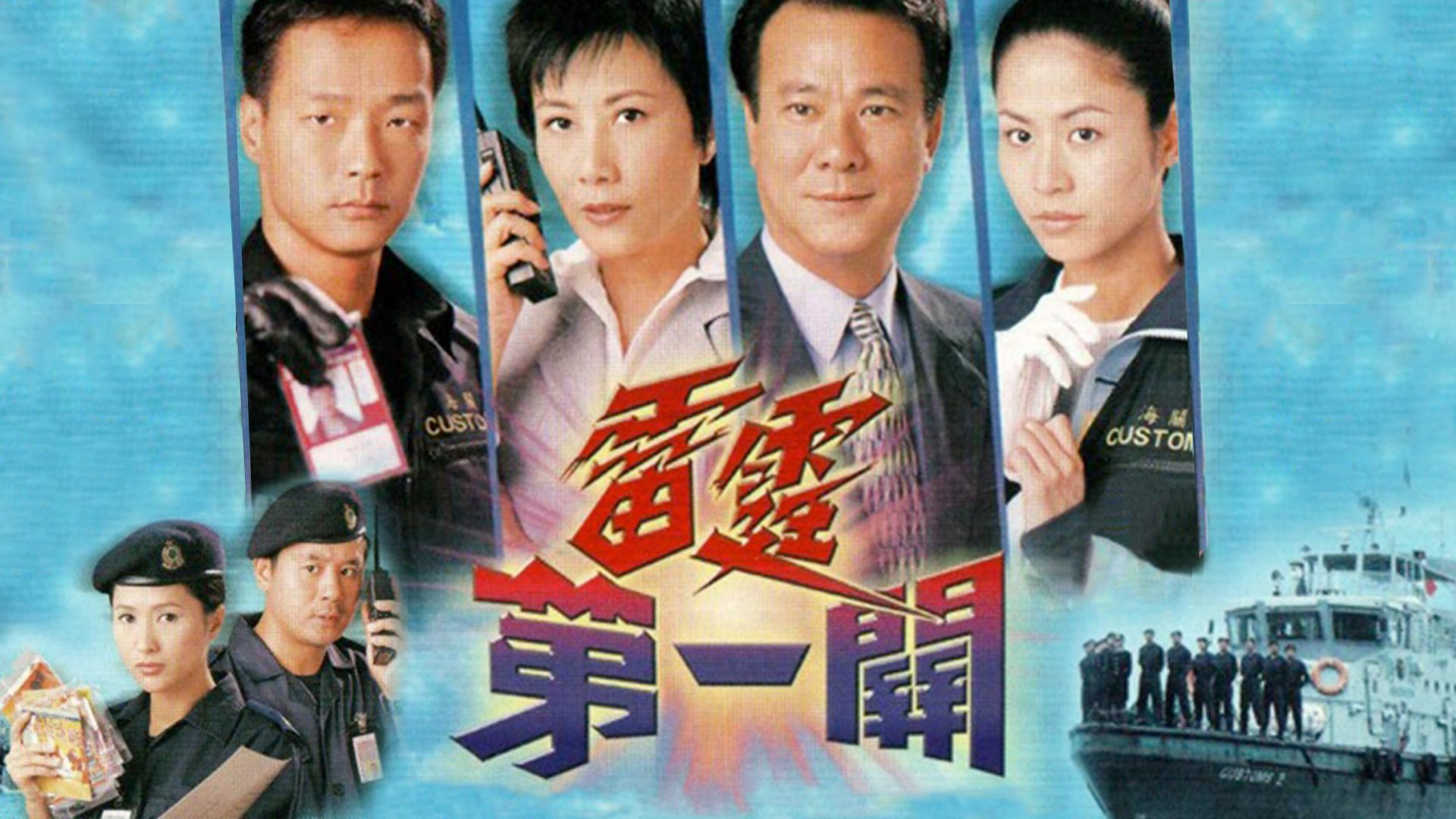 A Matter of Customs / A Matter of Customs (2000)