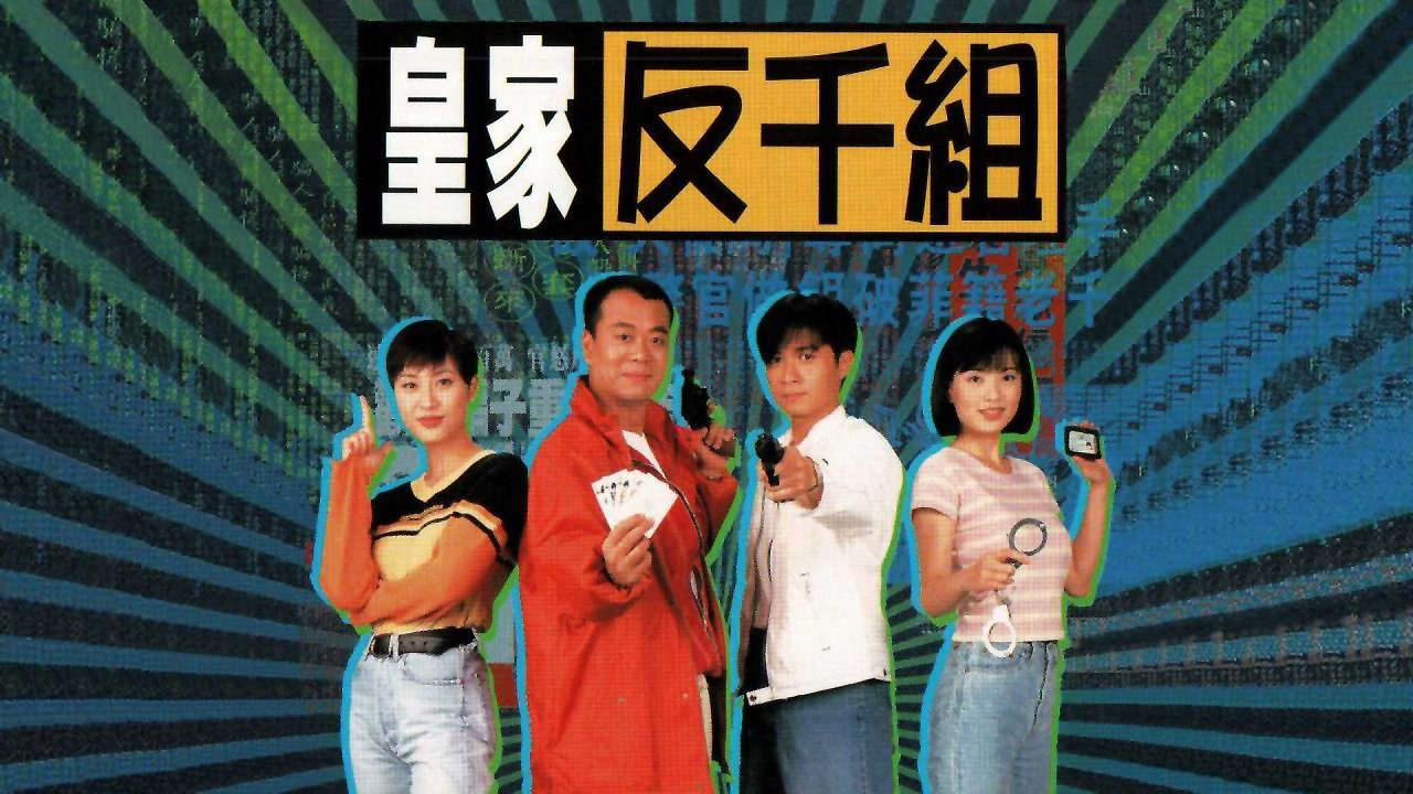 Corner the Con Man / Corner the Con Man (1997)