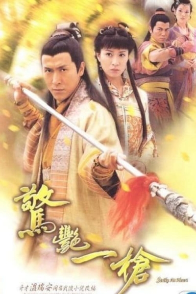 Strike at Heart / Strike at Heart (2005)