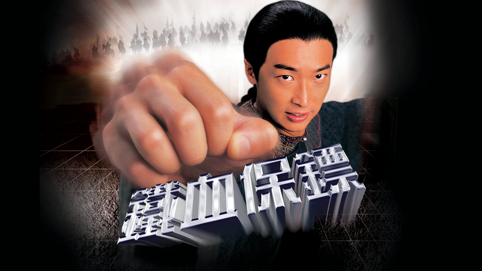 Safe Guards / Safe Guards (2006)