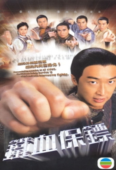 Safe Guards / Safe Guards (2006)