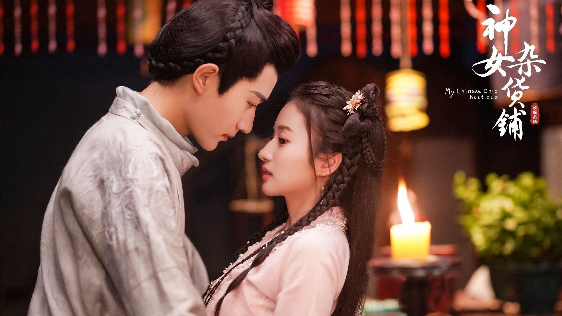 Xem Phim Tiệm tạp hoá của thần nữ, My Chinese Chic Boutique 2023 Xem Phim Tiệm tạp hoá của thần nữ, My Chinese Chic Boutique 2023