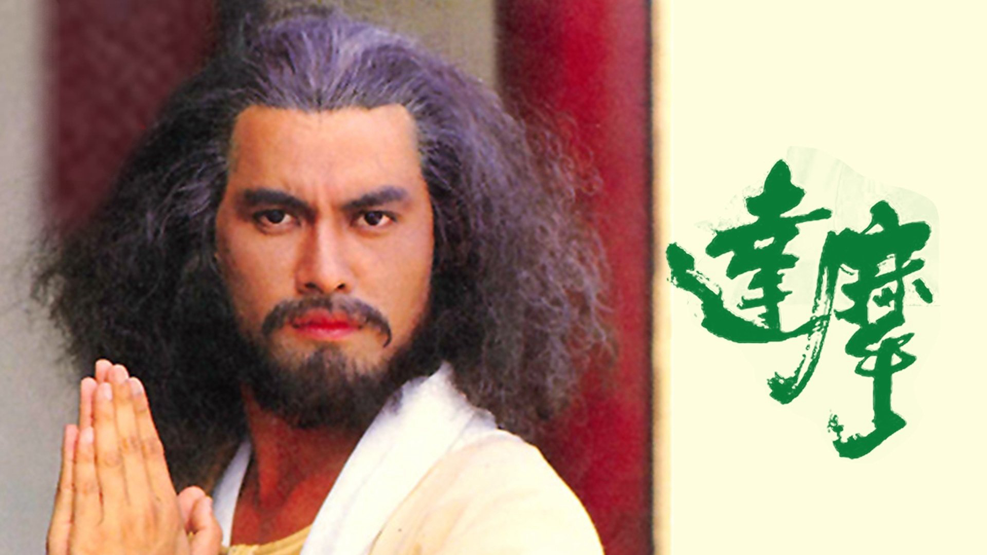 Dharma / Dharma (1986)