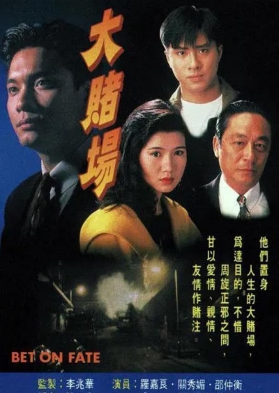 Bet On Fate / Bet On Fate (1992)