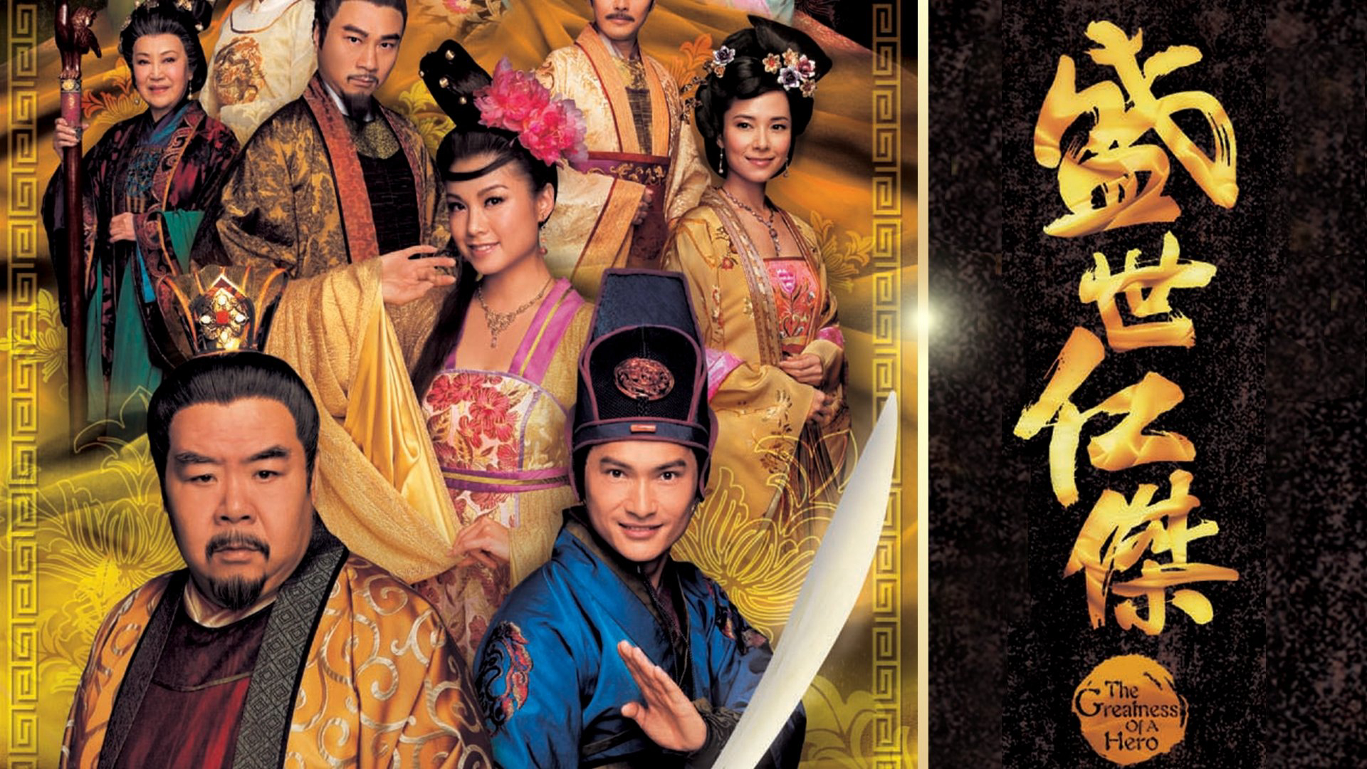 Xem Phim Tranh Quyền Đoạt Vị, The Greatness of a Hero 2009 Xem Phim Tranh Quyền Đoạt Vị, The Greatness of a Hero 2009