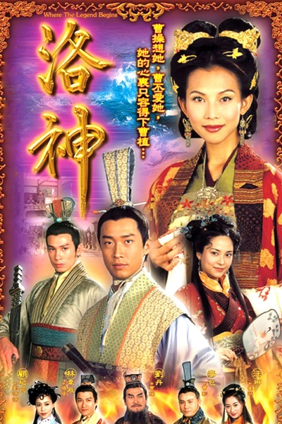 Where the Legend Begins / Where the Legend Begins (2002)