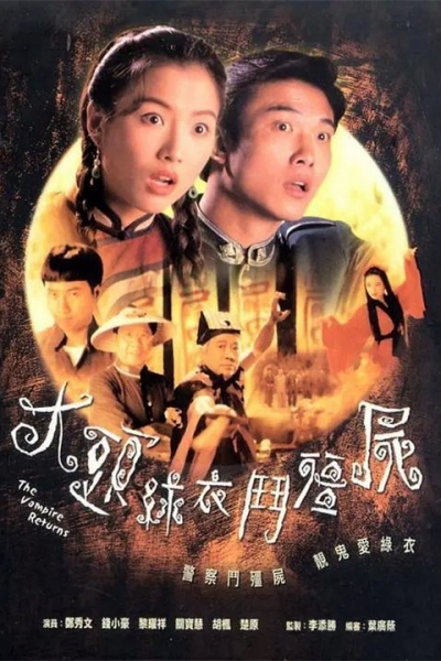 The Vampire Returns / The Vampire Returns (1993)