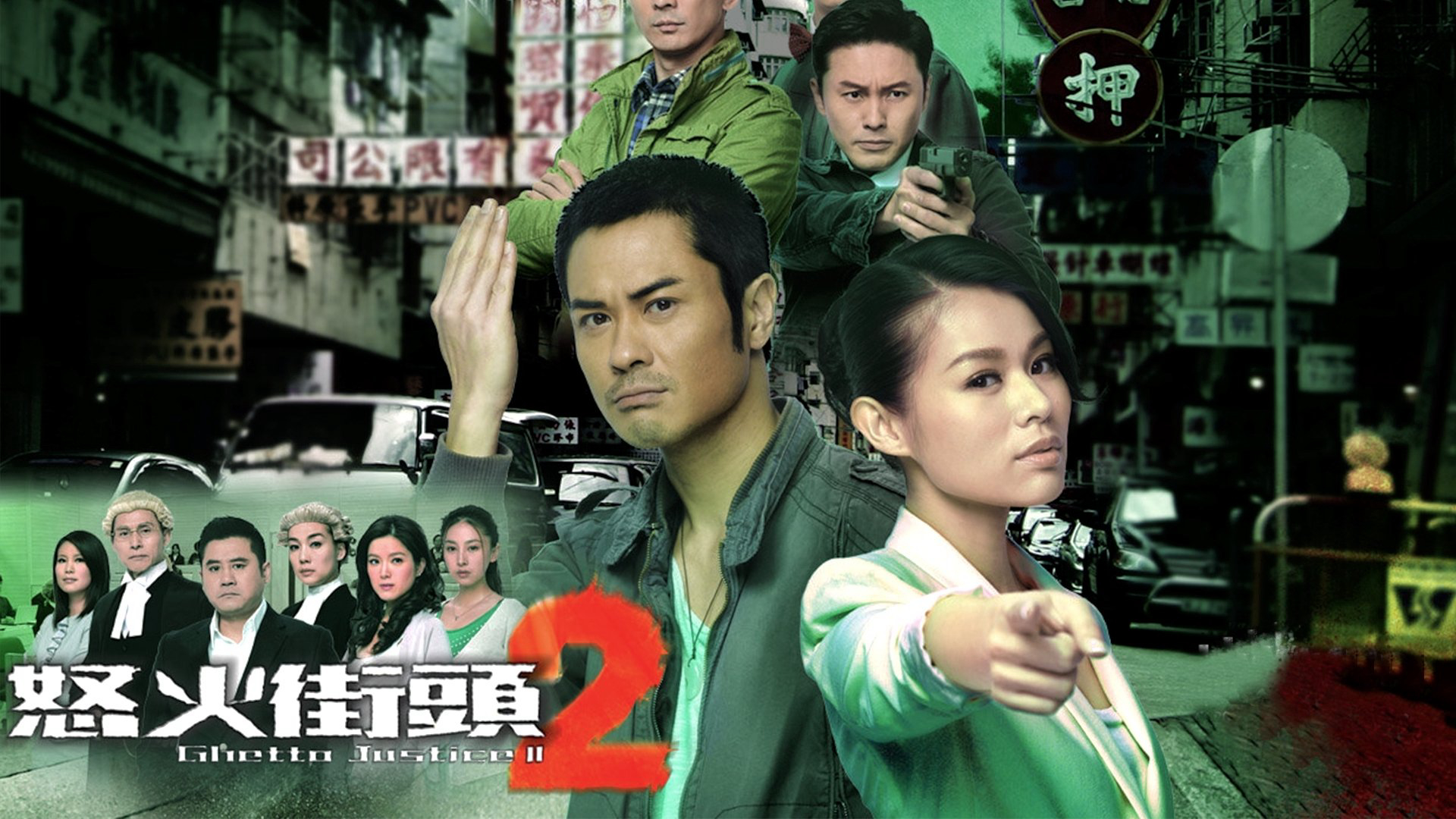 Xem Phim Toà Án Lương Tâm 2, Ghetto Justice II 2012 Xem Phim Toà Án Lương Tâm 2, Ghetto Justice II 2012