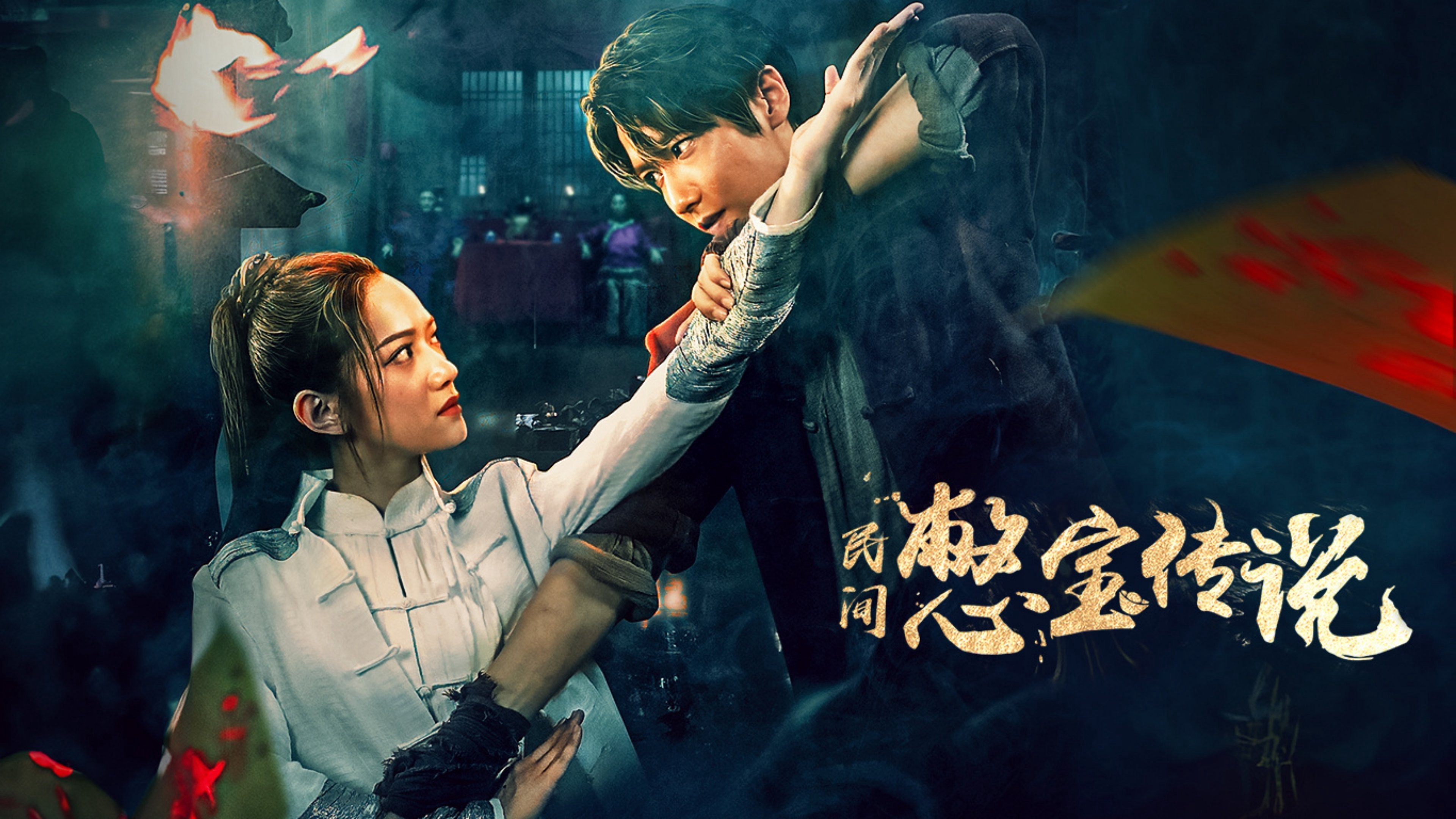 Xem Phim Truyền Thuyết Kho Báu Nhân Gian, Treasure Hunter 2024 Xem Phim Truyền Thuyết Kho Báu Nhân Gian, Treasure Hunter 2024