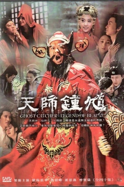 Ghost Catcher: Legend of Beauty / Ghost Catcher: Legend of Beauty (2010)
