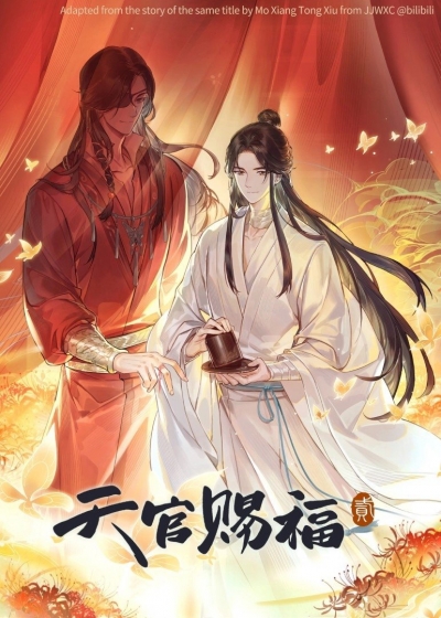 Heaven Official's Blessing (Season 2) / Heaven Official's Blessing (Season 2) (2023)