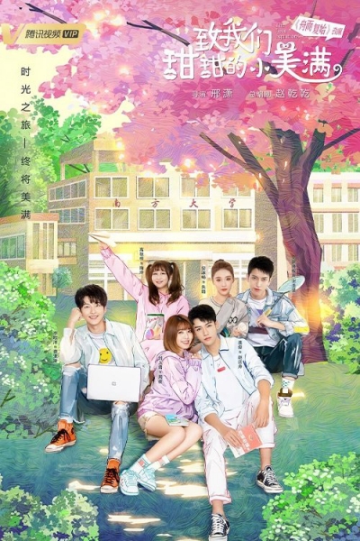The Love Equations / The Love Equations (2020)